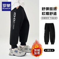 罗蒙 儿童运动长裤加绒运动裤（门店有售）