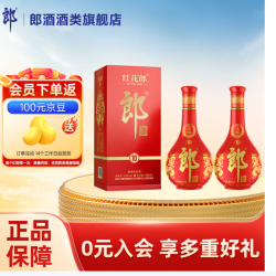 郎酒 红花郎 酱香型白酒 53度 500mL 2瓶 红十