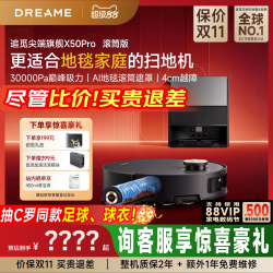 追觅 X50 Pro 履带版 吸拖烘洗一体 扫拖机器人