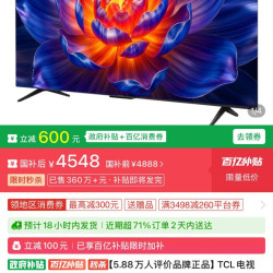 TCL T7M Pro 75吋电视