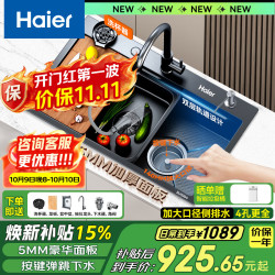 海尔 5.0厨房水槽纳米大单槽多功能洗碗一体盆304不锈钢弹跳下水洗菜池