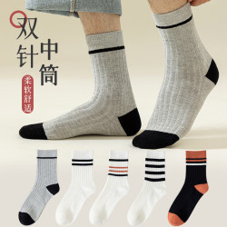 欧蓝薇雅 男士袜中筒袜10双 均码