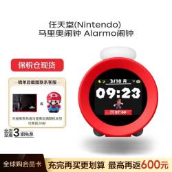 任天堂 马里奥声音时钟原装日版国内保税现货Alarmo情人节礼物送礼礼物