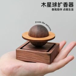 溥畔 黑胡桃木小星球创意扩香器室  (黑胡桃木)星球扩香木
