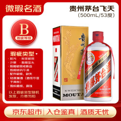 茅台 2019年 飞天 酱香型白酒 53度500ml 单瓶装