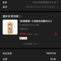 订单截图缩略图