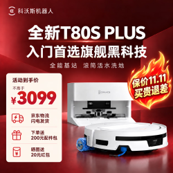 科沃斯 T80S PLUS重磅新品扫地机器人  T80S PLUS上下水版