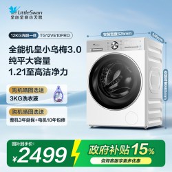 小天鹅 小乌梅3.0轻享版 TG12VE10PRO 滚筒洗衣机 12kg