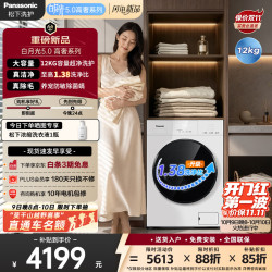 松下 白月光5.0高奢 滚筒洗烘一体 12KG XQG120-81ND2