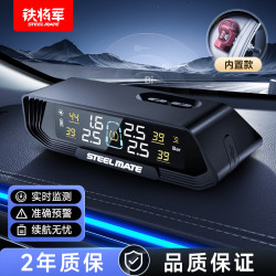 铁将军 E3Pro 太阳能无线内置传感器 红色 胎压监测器