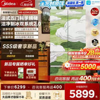 美的 熊墩墩2.0Pro 620法式五门冰箱，白色双系统2.0，纯平全嵌洁净制冰，全食材原鲜，新国标真一级风冷