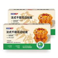 安特鲁七哥 法式千层花挞皮896g 32只(448g*2盒) 空气炸锅食材