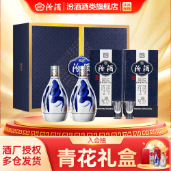 汾酒 青花20清香型白酒   53度 















375mL 2瓶 礼盒装