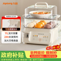 九阳 11L双层多功能 电蒸锅  白色