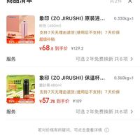 订单截图缩略图