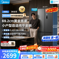 美的 468十字门冰箱，超薄纯平全嵌底部散热，净味轻音节能变频，新国标真一级，MR‑468WUSPZEA炭灰‑月夜