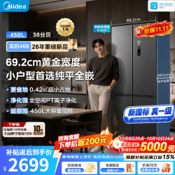 美的 468十字门冰箱，超薄纯平全嵌底部散热，净味轻音节能变频，新国标真一级，MR‑468WUSPZEA炭灰‑月夜