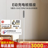舒享 可移动插座家用立式插座充电落地插座立式插排家居客厅沙发床头插线板艺术充电站