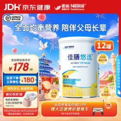 雀巢 健康科学佳膳悠选特殊医学中老年乳清蛋白粉膳食纤维全营养配方粉营养礼品 400g*12罐