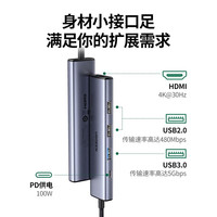 绿联 Type-C扩展坞 5合1千兆网口HDMI USB3.0 PD充电