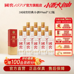 泸州老窖 国窖1573浓香型白酒 















经典装小酒 节日送礼  约会小酌聚会自饮  38%vol 99mL 12瓶