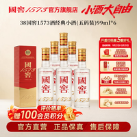 泸州老窖 国窖1573浓香型白酒 















经典装小酒 节日送礼  约会小酌聚会自饮  38%vol 99mL 6瓶