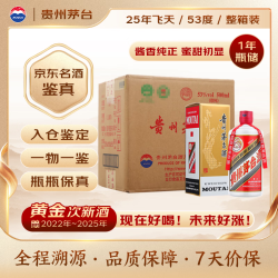 茅台 2025年飞天53度 酱香型白酒 500ml*6 整箱装
