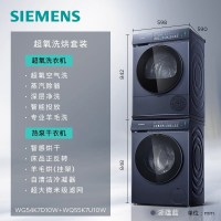 西门子 10KG除皱超氧热泵自清洁变频iQ500洗烘套装