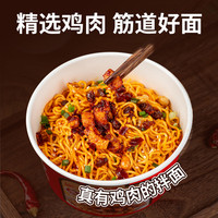 南山婆 贵州辣子鸡肉拌面方便面桶装泡面夜宵速食拌粉195g*1桶贵州风味