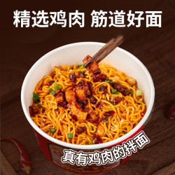 南山婆 贵州辣子鸡肉拌面方便面桶装泡面夜宵速食拌粉195g*1桶贵州风味