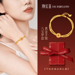 潮宏基 珠宝弘八宝罗盘黄金手链古法足金蹦迪珠双层鎏彩送礼女计价