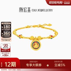 潮宏基 臻金珍藏黄财神黄金手链足金手饰古法金珐琅盘缠金 卟