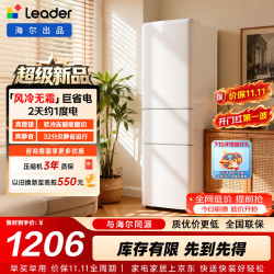 统帅 海尔出品悦享系列282L三开门小户型家用电冰箱复古变频新一级能效风冷无霜