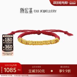 潮宏基 盘缠金足金手链手绳古法黄金红绳盘缠金情侣计价生日送礼
