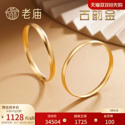 老庙黄金 古韵金系列 简约足金手镯