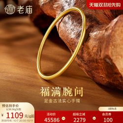 老庙黄金 足金999古韵古法实心固口金刚镯素圈手镯特