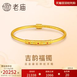 老庙黄金 足金999古法鎏彩吉韵手镯万寿纹回纹福运金