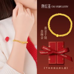 潮宏基 盘缠金足金手链古法黄金手饰闪耀新中式碎碎金送礼女 计价