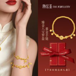 潮宏基 臻金八宝罗盘黄金手链足金手串手饰古法金鎏彩平安喜乐 卟