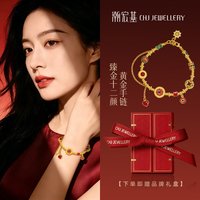 移动端：潮宏基 臻金十二颜向日葵黄金手链足金古法爱心宝石珐琅高级感 卟