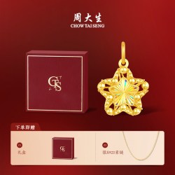 周大生 黄金许愿星吊坠女5G足金炫彩星星项链挂坠