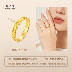 周大生 黄金戒指ins简约泥鳅背海豚背足金素戒指环送女友生日礼物