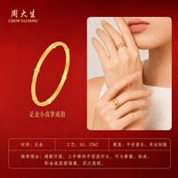 周大生 黄金戒指足金手饰四叶草小香风叠戴指环尾戒食指戒送女生礼