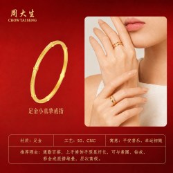 周大生 黄金戒指足金手饰四叶草小香风叠戴指环尾戒食指戒送女生礼