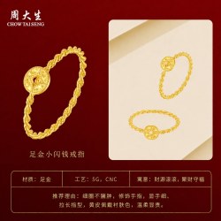 周大生 黄金戒指足金爆闪碎碎冰铜钱小仙蝶蝴蝶指环生日礼物送女友