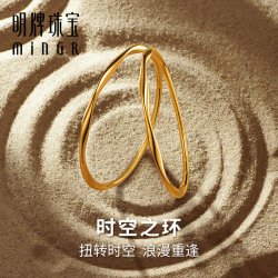 明牌珠宝 黄金圆环手镯 足金时空之环实心女镯呆口金镯子AFI0219