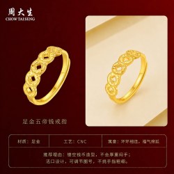 周大生 五帝币黄金戒指女足金爆闪铜钱手饰活口指环生日礼物送女生