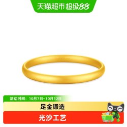 周大福 沙面泥鳅背素圈三金五金大克重足金黄金手镯计价女EOF2105