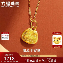 六福珠宝 黄金吊坠吉祥如意锁包足金生日周岁礼不含项链 计价 约1.48克