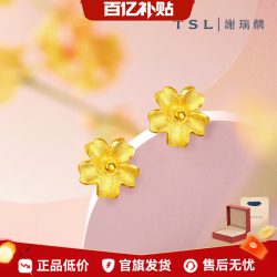 谢瑞麟 黄金耳钉朱槿花足金简约耳饰女计价YM352